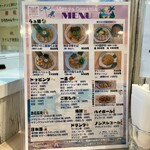 麺屋 おおやま - 