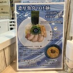 麺屋 おおやま - 