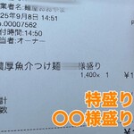 麺屋 おおやま - 