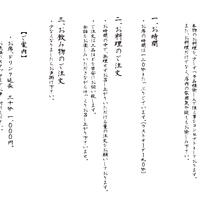 【一ふじの愉しみ方】