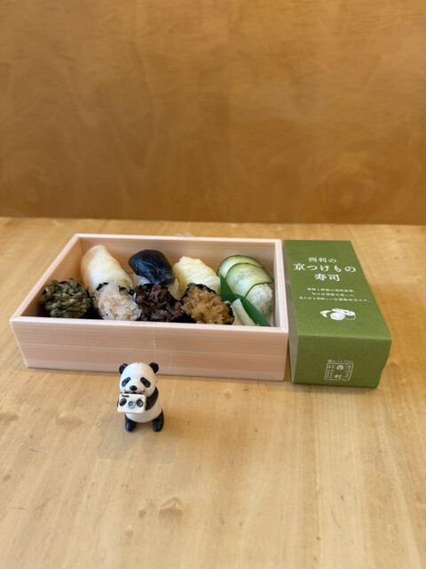 Kyo Tsukemono Nishiri Arashiyama Shoryuen Ten photo 3