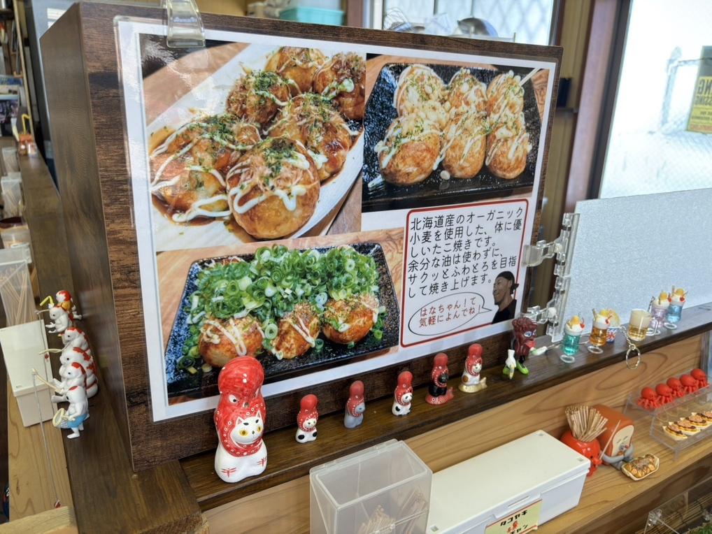 メニュー写真 : タコヤキ ハナチャン - 谷津/たこ焼き | 食べログ