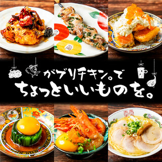 骨付鳥、からあげ、焼鳥 がブリチキン。_1