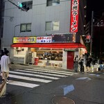 味一番！九州ラーメン 博多っ子 - 