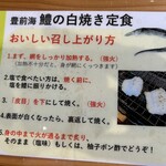 漁師食堂うのしま豊築丸 - 