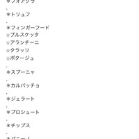 タカヤマ - 