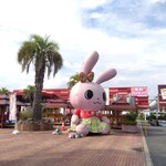 こんにゃくパーク - 