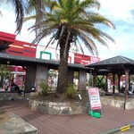 こんにゃくパーク - 