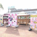 こんにゃくパーク - 