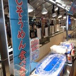 こんにゃくパーク - 