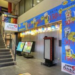 屋台酒場　おおきに - 