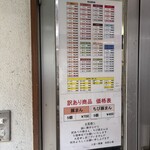 三宮一貫楼 本社荒田工場 - 