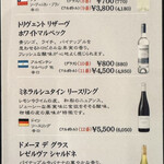 和食料理人＆挽肉製作所 - ワインメニュー ☆ 2