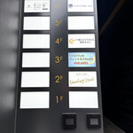 和食料理人＆挽肉製作所 - 店舗の入ったビル看板(横の通路奥にエレベーター)