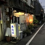 味のあなば - 年季入ってます！