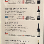 和食料理人＆挽肉製作所 - ワインメニュー ☆ 1