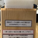 和食料理人＆挽肉製作所 - テーブル会計です。1席1会計にご協力を〜♪(*ᴗˬᴗ)⁾⁾⁾☆