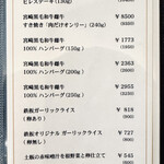 和食料理人＆挽肉製作所 - 単品メニュー ☆ 1