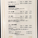 和食料理人＆挽肉製作所 - ドリンクメニュー ☆ 1