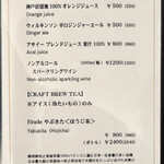 和食料理人＆挽肉製作所 - ドリンクメニュー ☆ 3