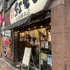 紅とん 日本橋本店