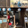 居酒屋浦島太郎 石垣島店