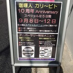 カリ～ アンド スパイスバル カリ～ビト - 