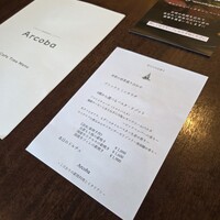 アルコバ - 