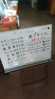 魚捨 - メニュー