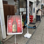 白神商店 - 
