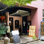 福満楼 - お店外観