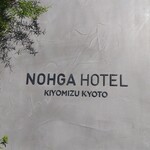 CICON by NOHGA HOTEL - 