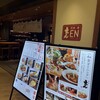 和食・酒 えん 横浜ジョイナス店