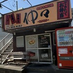 仲々 - 外観
