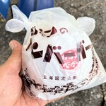 からつバーガー 岩野店 - 