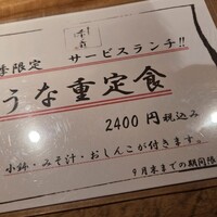 季の庭 神田店 - 