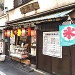 大学いもの合格屋