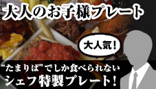 移転 トンネルをぬけると たまりば 鶴崎 レストラン その他 食べログ