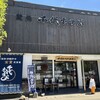千代むすび 岡空本店