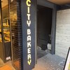 THE CITY BAKERY 京都四条寺町
