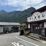 峠の釜めし本舗 おぎのや - 