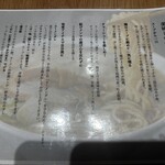 津軽煮干 ひらこ屋 - 