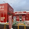 蒙古タンメン中本 仙台富谷店