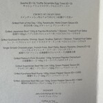 ジャヌ グリル - 