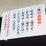 特級鶏蕎麦 龍介 - 