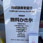 特級鶏蕎麦 龍介 - 