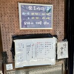 麺恋処 いそじ - 