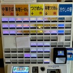 麺恋処 いそじ - 