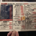 焼肉ホルモン 風土. - 