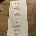 焼肉ホルモン 風土. - 